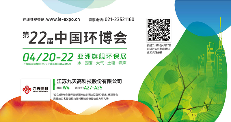 Jiangsu Jiutian High-Tech Co., Ltd.